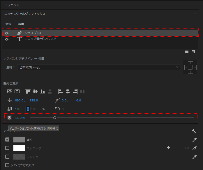 Premiere Pro テロップと背景の適当な付け方 えりしら